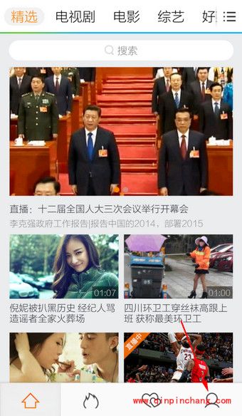 手机腾讯视频:下载高清视频设置