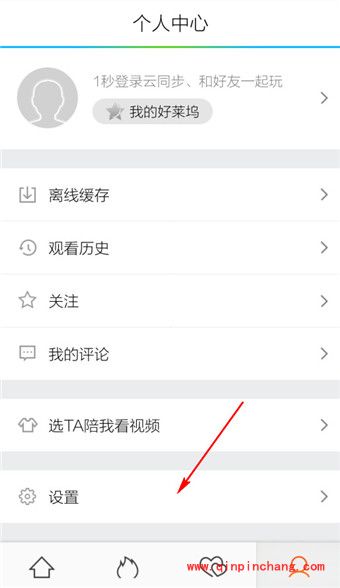 手机腾讯视频:下载高清视频设置