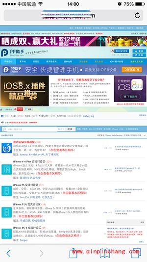 iPhone6/6 plus独享的iOS8上网方式