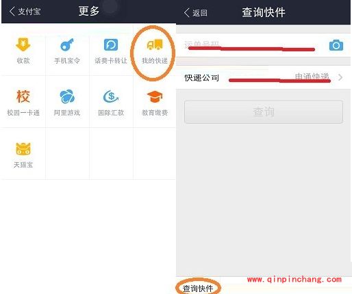 支付宝钱包查找快递单号的技巧