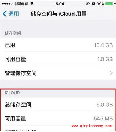 iphone查看icloud内存大小方法