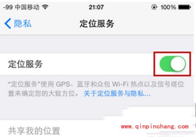 iphone6定位怎么打开