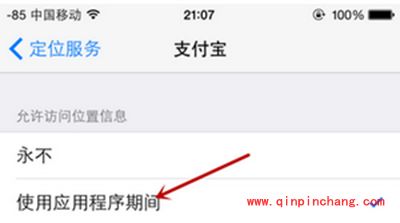 iphone6定位怎么打开
