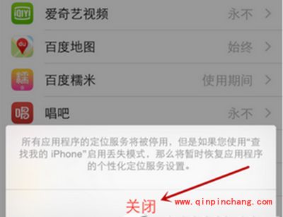 iphone6定位怎么打开