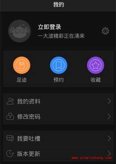 咪咕直播注册教程