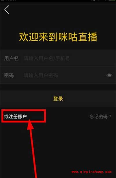 咪咕直播注册教程