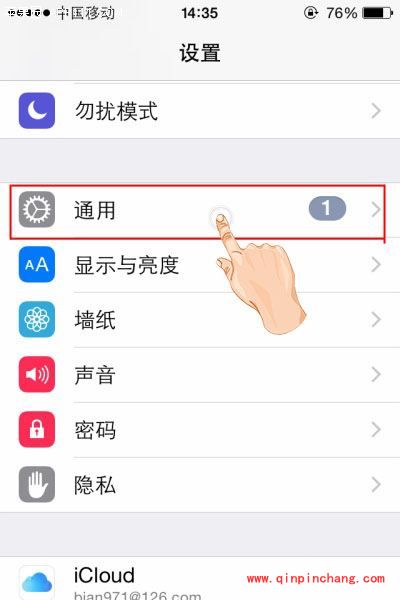 怎么防止孩子删除iPhone6中的App？