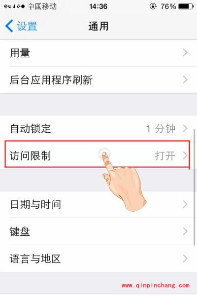 怎么防止孩子删除iPhone6中的App？