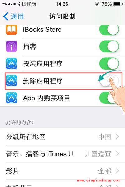 怎么防止孩子删除iPhone6中的App？