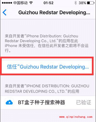升ios9.0后,bt盒子种子搜索神器ios版用不了怎么办?