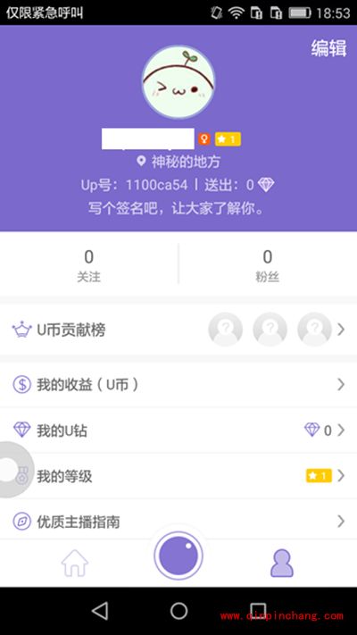 up直播怎么玩?up直播玩法攻略