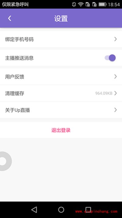 up直播怎么玩？up直播玩法攻略