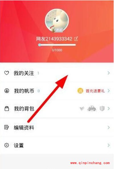 千帆直播取消关注主播方法
