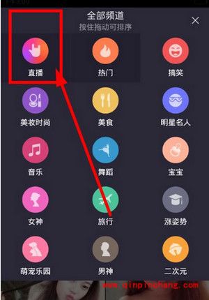 美拍开通直播方法
