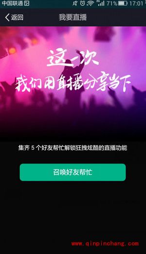 美拍开通直播方法