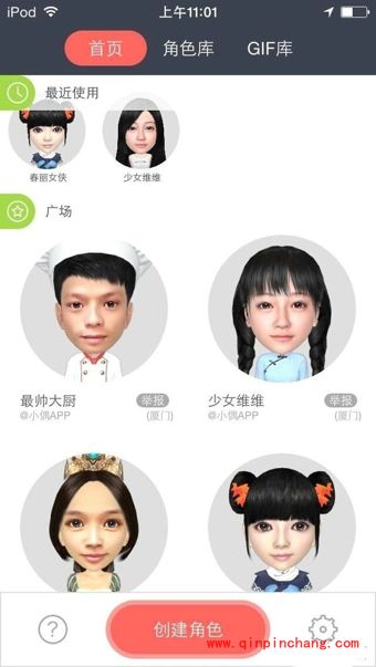 小偶拜年神器怎么制作3D萌偶