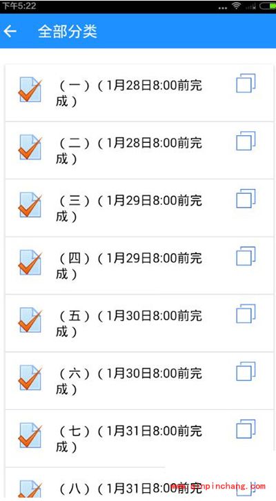 好学升怎么用?好学升寒假版使用方法