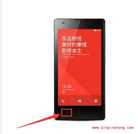 小米、红米手机发送免费短信的教程