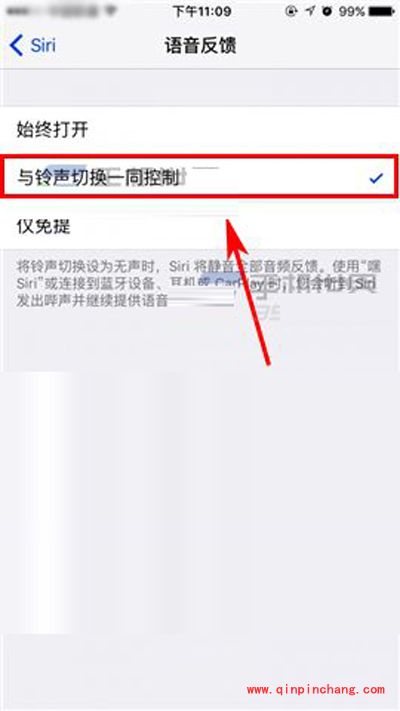 iPhone6S静音时siri也调成静音的方法