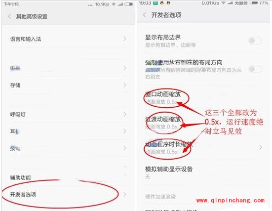 小米note卡顿的解决小妙招