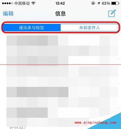 iOS8.3如何使用短信过滤功能图文教程