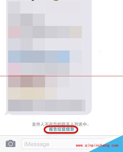 iOS8.3如何使用短信过滤功能图文教程