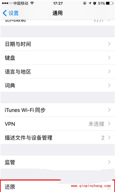 iOS10屏幕卡顿耗电快解决小技巧
