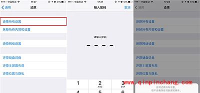 iOS10屏幕卡顿耗电快解决小技巧