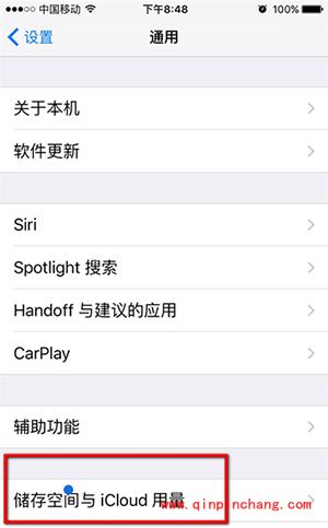 iPhone升级iOS9.3屏幕出现蓝点解决办法