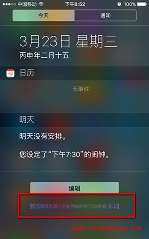 iPhone升级iOS9.3屏幕出现蓝点解决办法