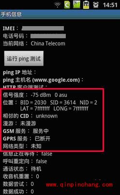 安卓手机怎么进工程模式？