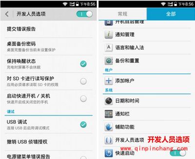 华为C8816解锁教程 华为高通系机解锁刷机工具使用教程
