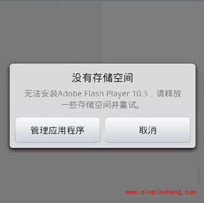 安卓手机内存不足怎么办