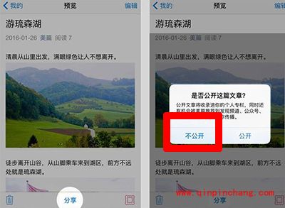 美篇怎么隐藏已经发布的文章？