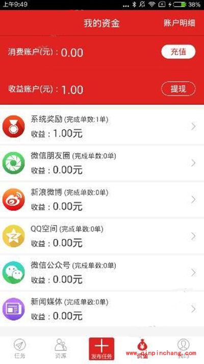 红人点点怎么赚钱？红人点点怎么提现？