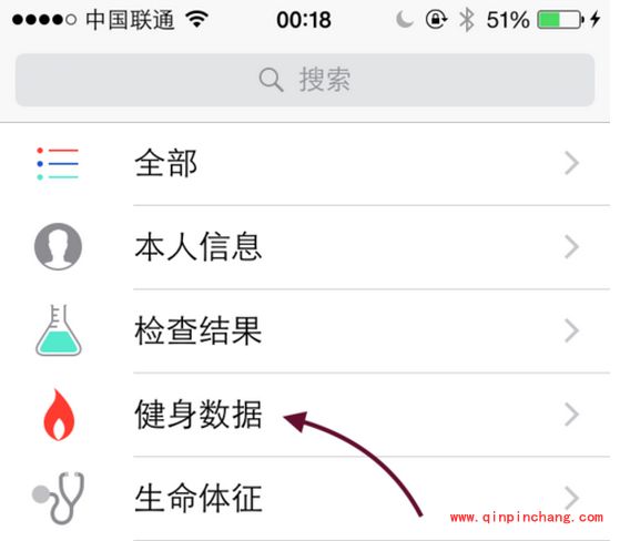 iOS 8健康应用使用教程