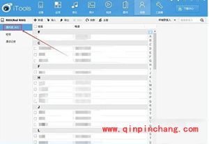 iphone导入手机卡通讯录方法