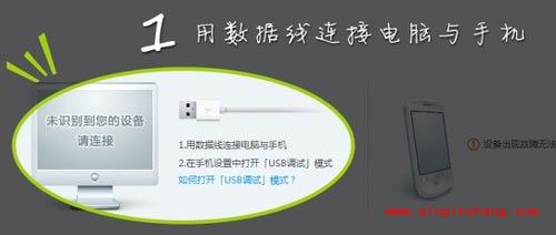 如何用刷机精灵刷安卓手机