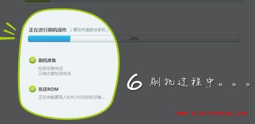 如何用刷机精灵刷安卓手机