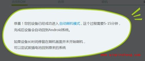 如何用刷机精灵刷安卓手机