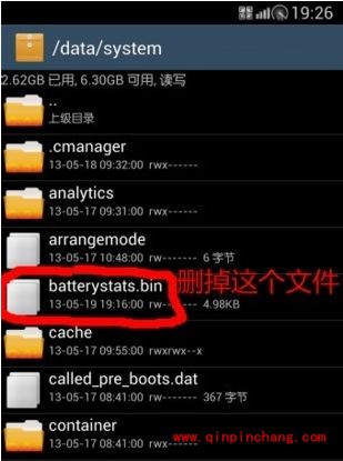 三星S4刷机后遗症：电池显示不准的解决妙招