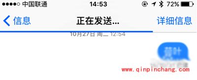 iPhone6s短信发送失败怎么办