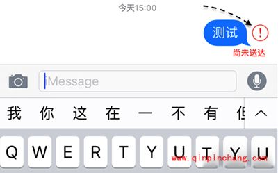 iPhone6s短信发送失败怎么办