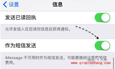 iPhone6s短信发送失败怎么办