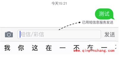 iPhone6s短信发送失败怎么办