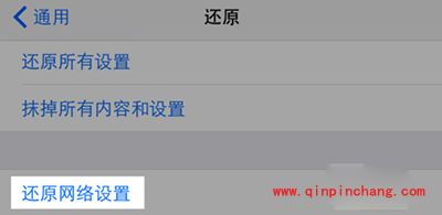 iPhone6s短信发送失败怎么办