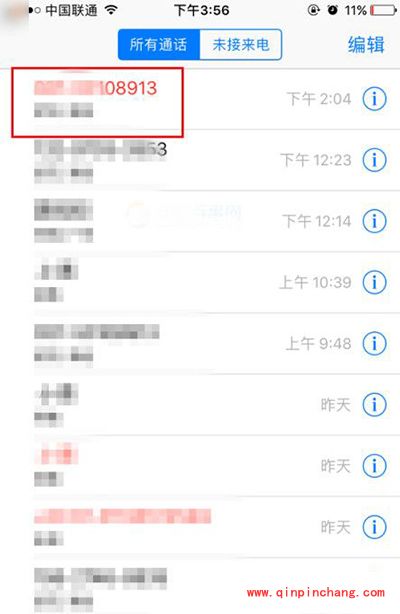 ios10电话黑名单设置图文步骤