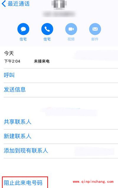 ios10电话黑名单设置图文步骤