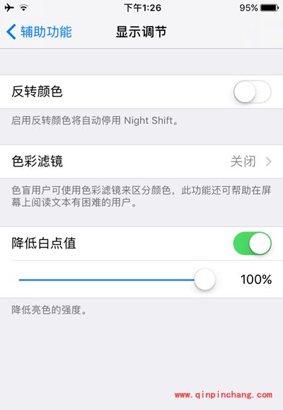 升级iOS10公测版Beta1后屏幕太暗怎么办