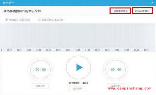 iPhone SE设置自定义铃声方法